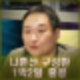 나혼산 구성환 홍콩 여행 호텔 숙소 에그타르트 식당 카페.