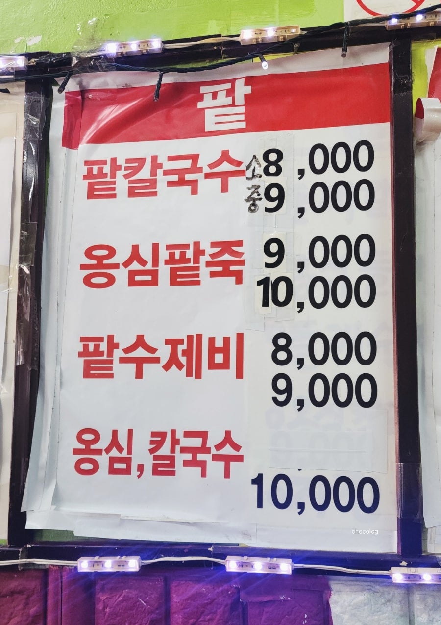 소문난팥죽 사진 5
