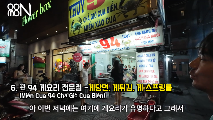  호치민 맛집 투어 15곳 (2) : 미슐랭 맛집부터 현지의 숨겨진 보석들까지