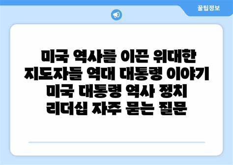 여자축구 <b>오규상</b> 연맹, 위대한 지도자들의 삶을 기억하기... 