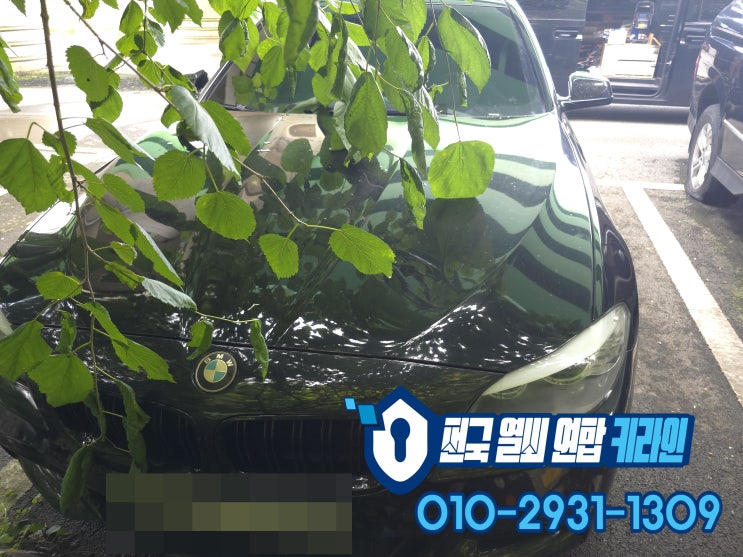  일산에서 스마트키분실 BMW F10 528I 차키 출장 제작