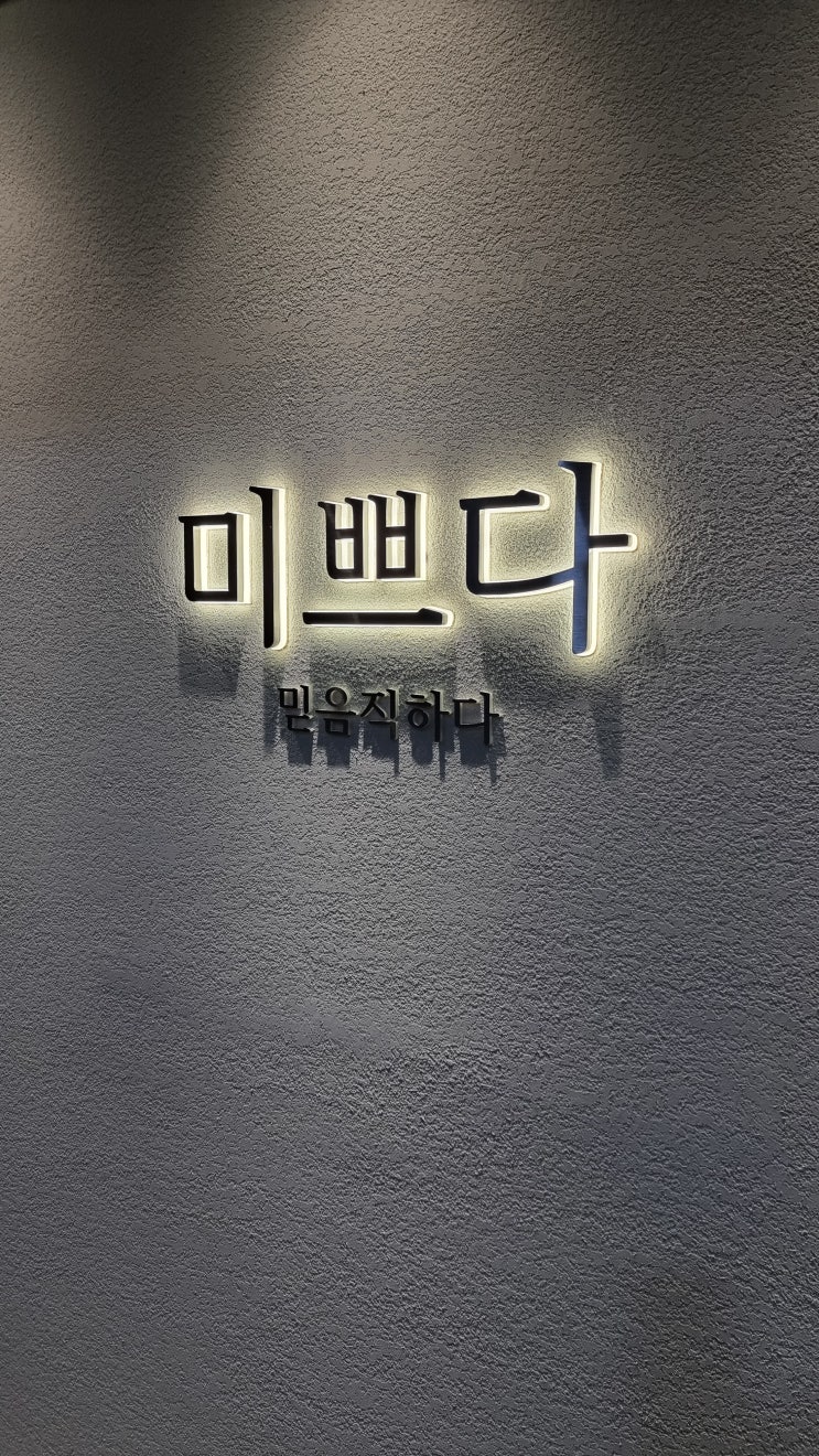  일산 화정네일 미쁘다 일산화정점 겨울 네일아트