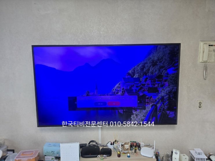  티비백라이트 고장으로 화면이 파랗게 나오는 현상, 한국티비전문센터