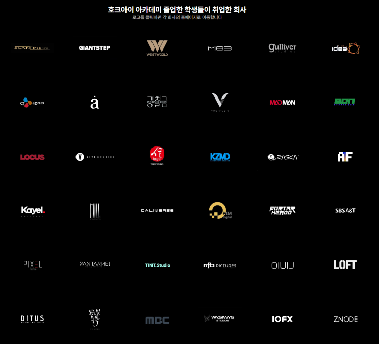  국내 CG교육의 알찬 성과, 호크아이아카데미에서 경험하는 실무와 트렌드