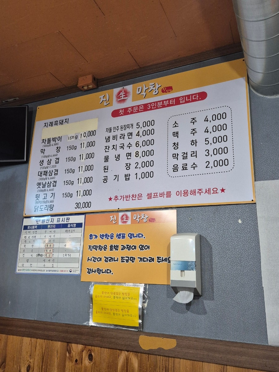 진막창 사진 2