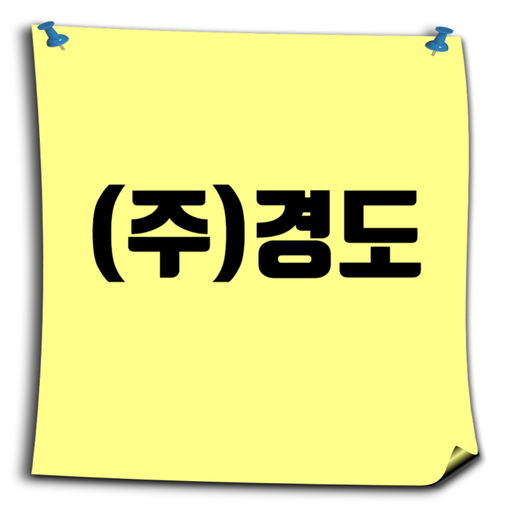 [경도 취업족보] 신뢰와 창조의 건설기업 (주)경도