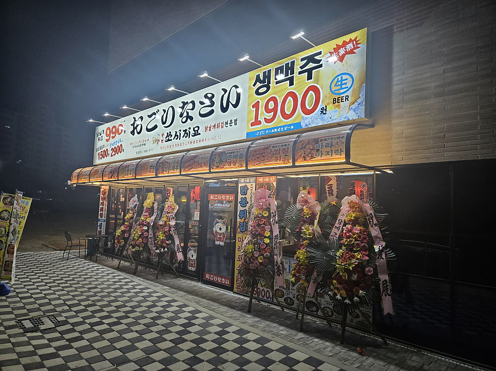 쏘시지요 아산남성점 사진 3