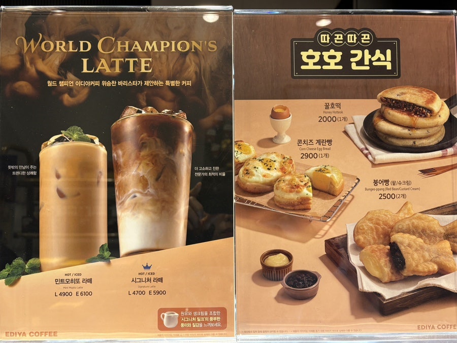 이디야커피 강경점 사진 5