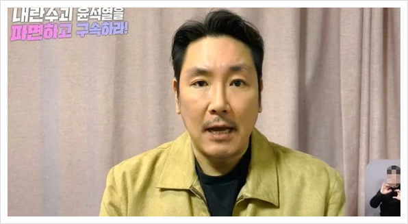 배우 조진웅, '<b>윤석열 대통령 탄핵 촉구 집회</b>' VCR로 응원... 