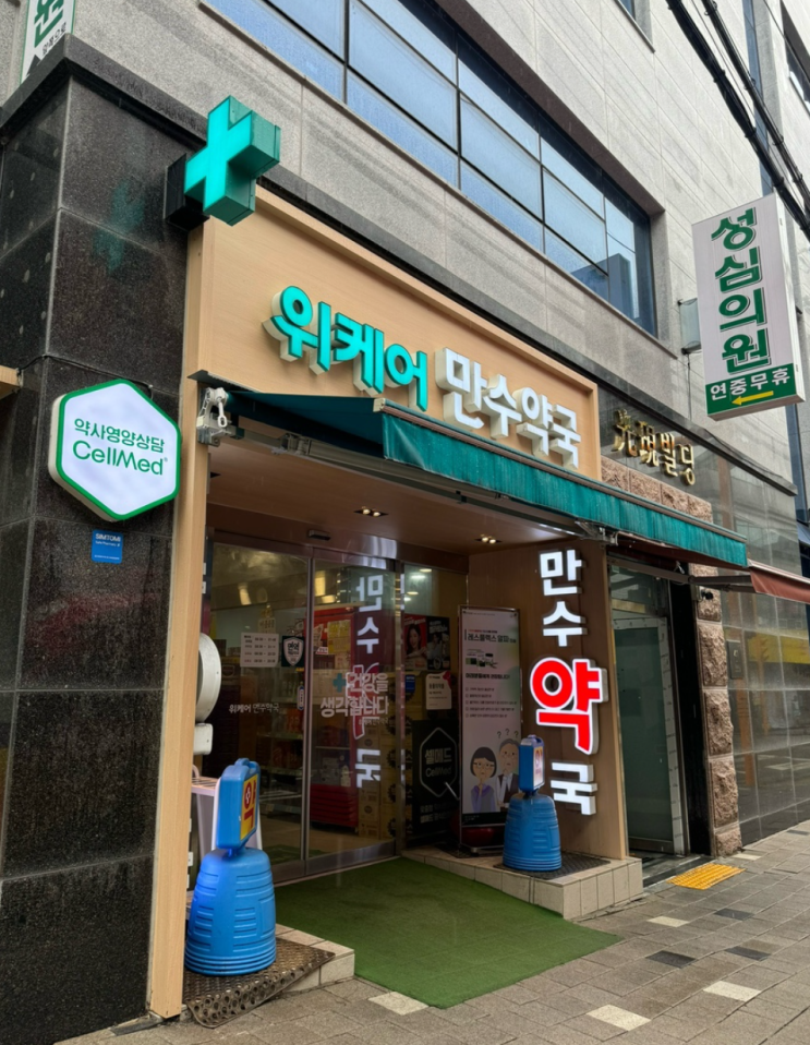  비아그라 약국 솔직 질문함