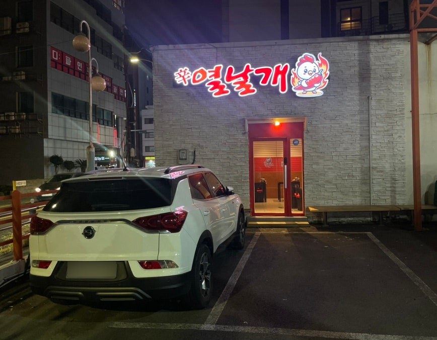 열날개 사진 4