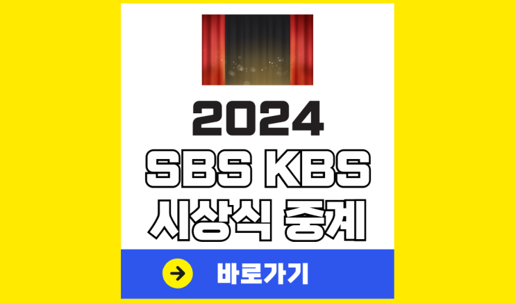 <b>KBS</b> 연예<b>대상</b> 중계 SBS <b>연기</b>대... 기본정보 수상 <b>후보</b> 축하공연