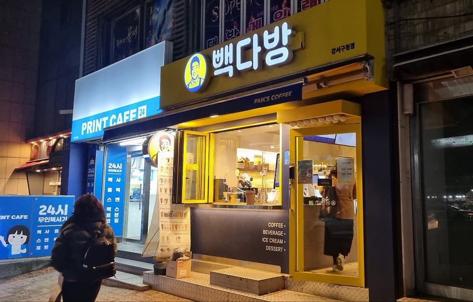 빽다방 강서구청점 사진 1