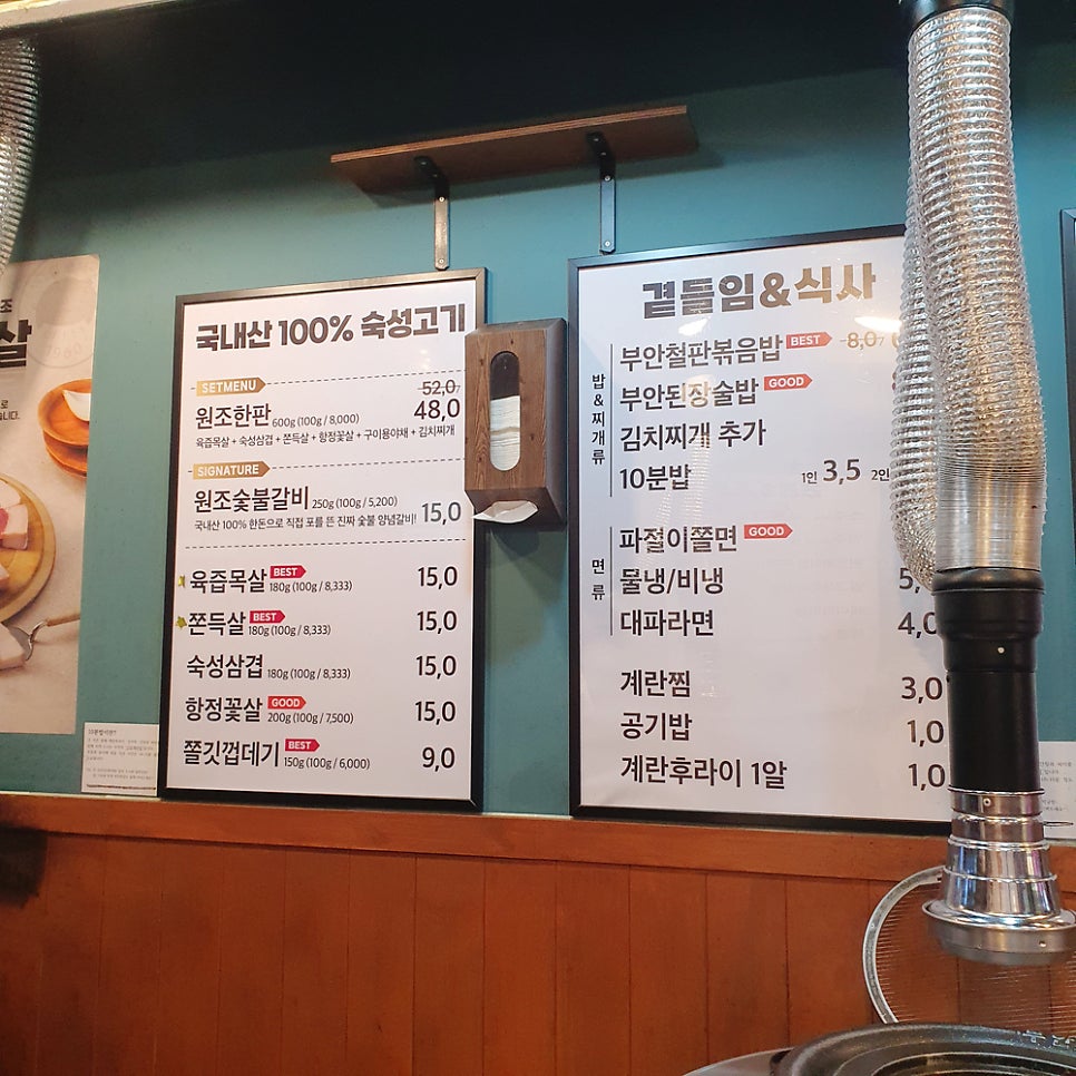원조부안집 남성점 사진 4