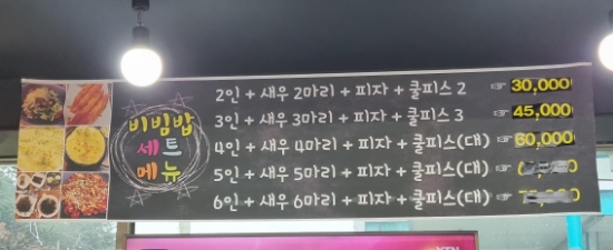 먹빵쭈꾸미 고한점 사진 5