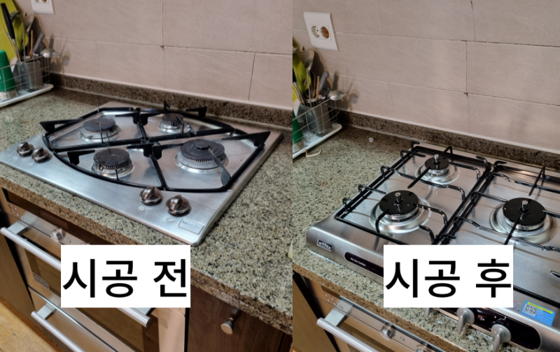 4구 가스레인지 교체 하츠 3구 설치 업체 비용 후기