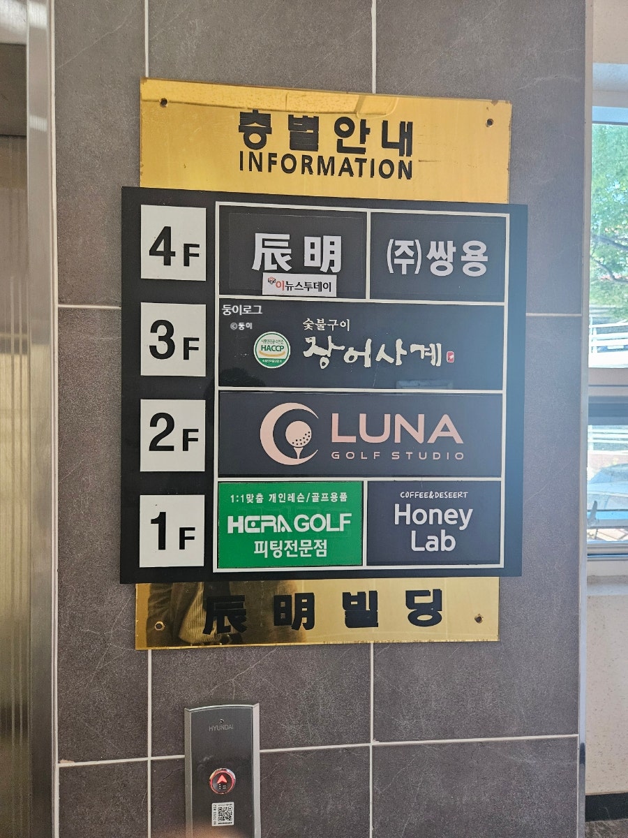 장어사계 노대점 사진 1