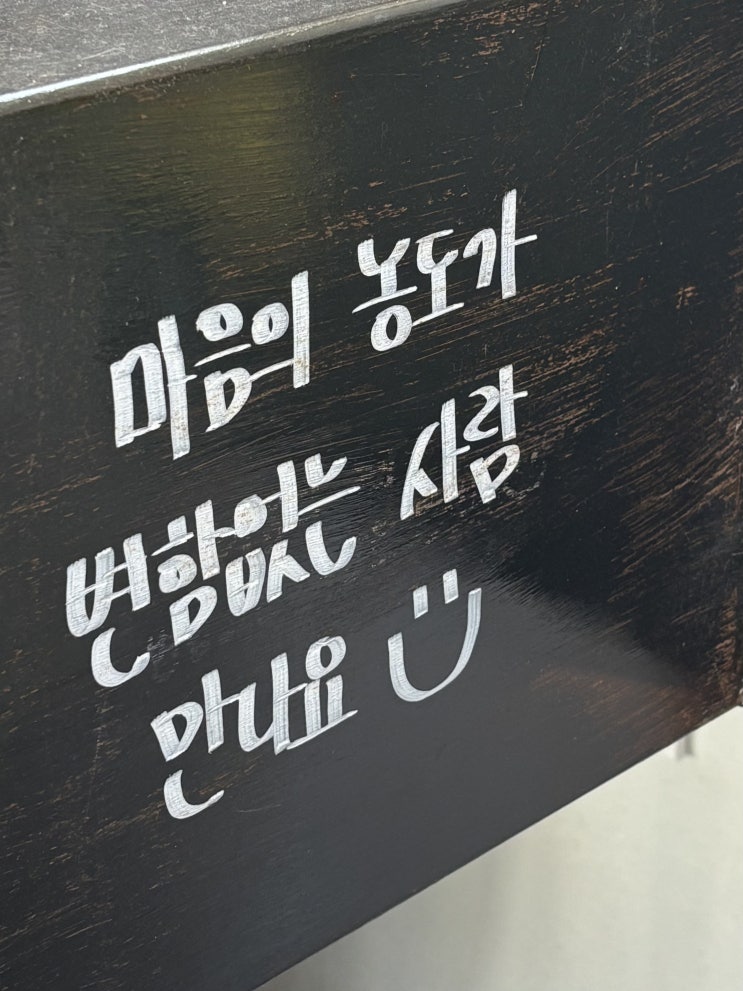  양주 옥정동 컨테이너의 따뜻한 감성카페 - 쨈스커피