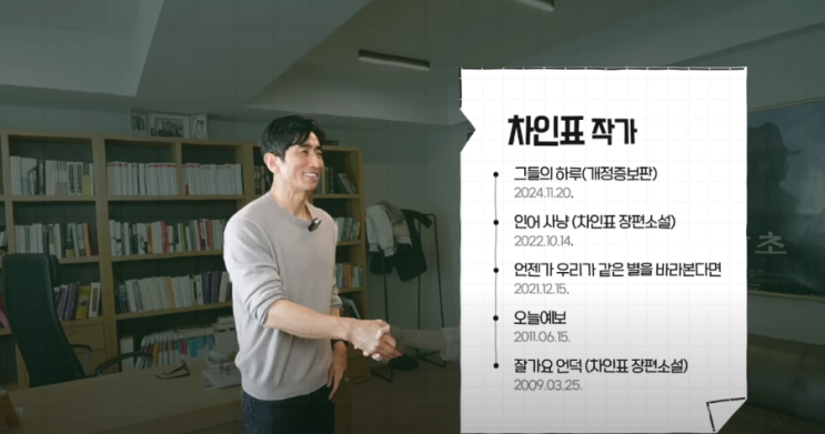 옥스포드대 필독서가 된 차인표의 소설 옥스포드대 필독서가 된 차인표의 소설