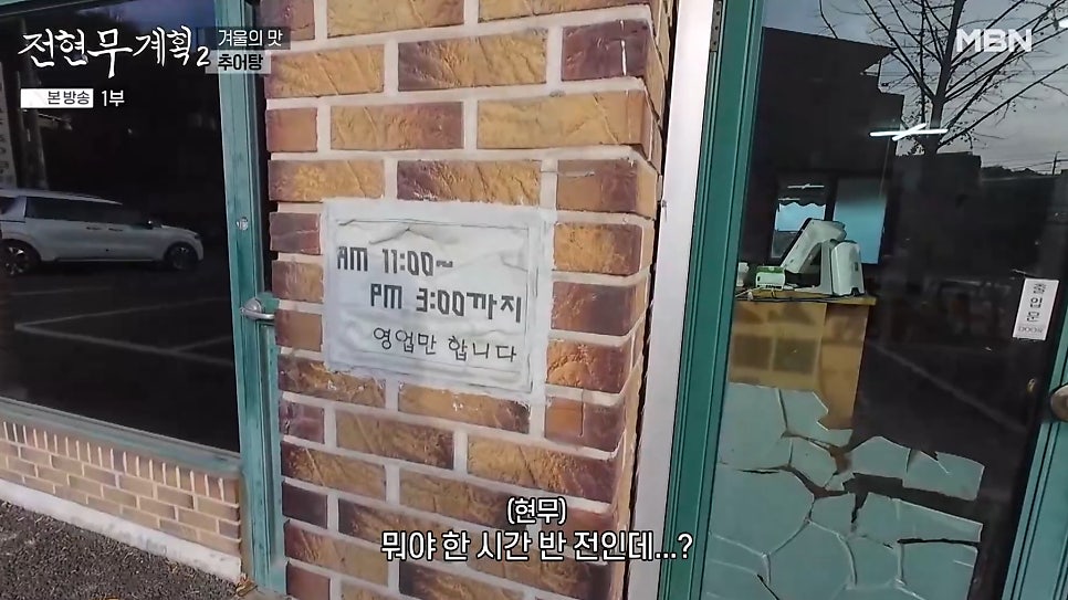 연락골고추장추어탕 사진 5