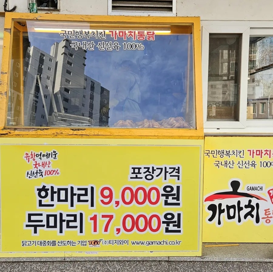 Gamachitongdak Yonghwanghyuporejeom photo 5