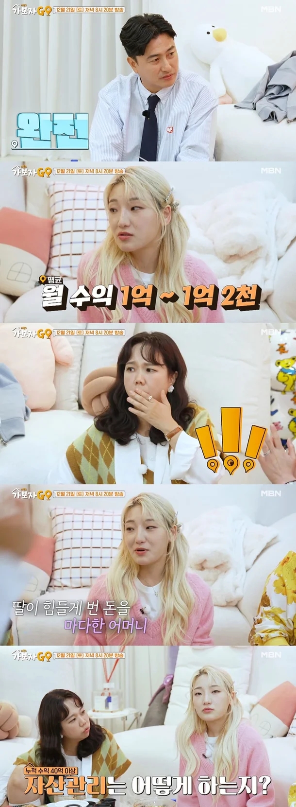 '165만 <b>유튜버</b>' <b>히밥</b> "월 수익 1억, 누적은 40~<b>50억</b>"(가보자GO)
