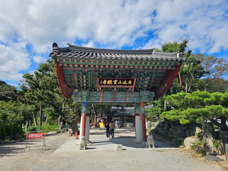  포항 드라이브 가볼만한 곳 - 내연산 보경사 입장료, 주차장, 맛집 추천, 후기