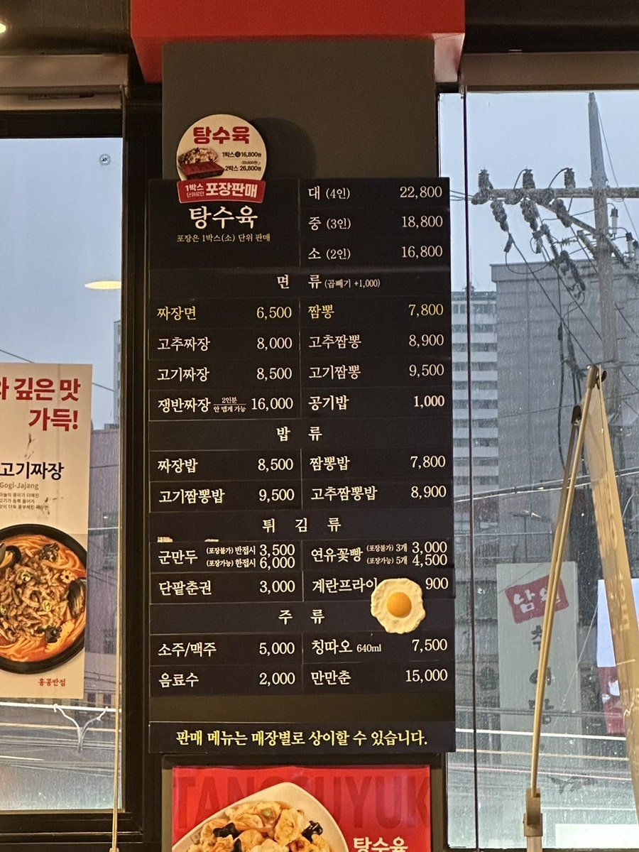 홍콩반점0410 관악난곡점 사진 6