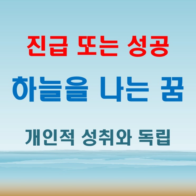  하늘을 나는 꿈  그 의미와 해몽 총정리!