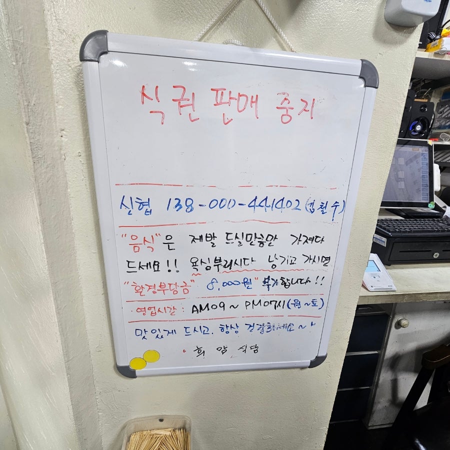 희망식당 사진 4