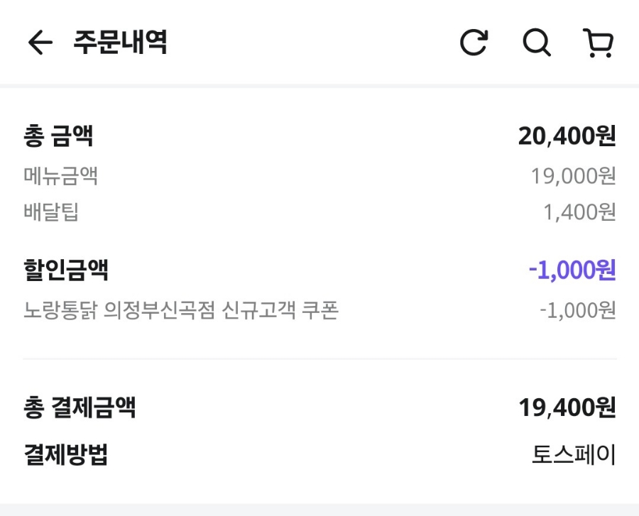 노랑통닭 의정부신곡점 사진 5