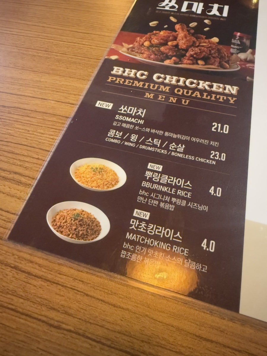 BHC치킨 개금롯데캐슬점 사진 6