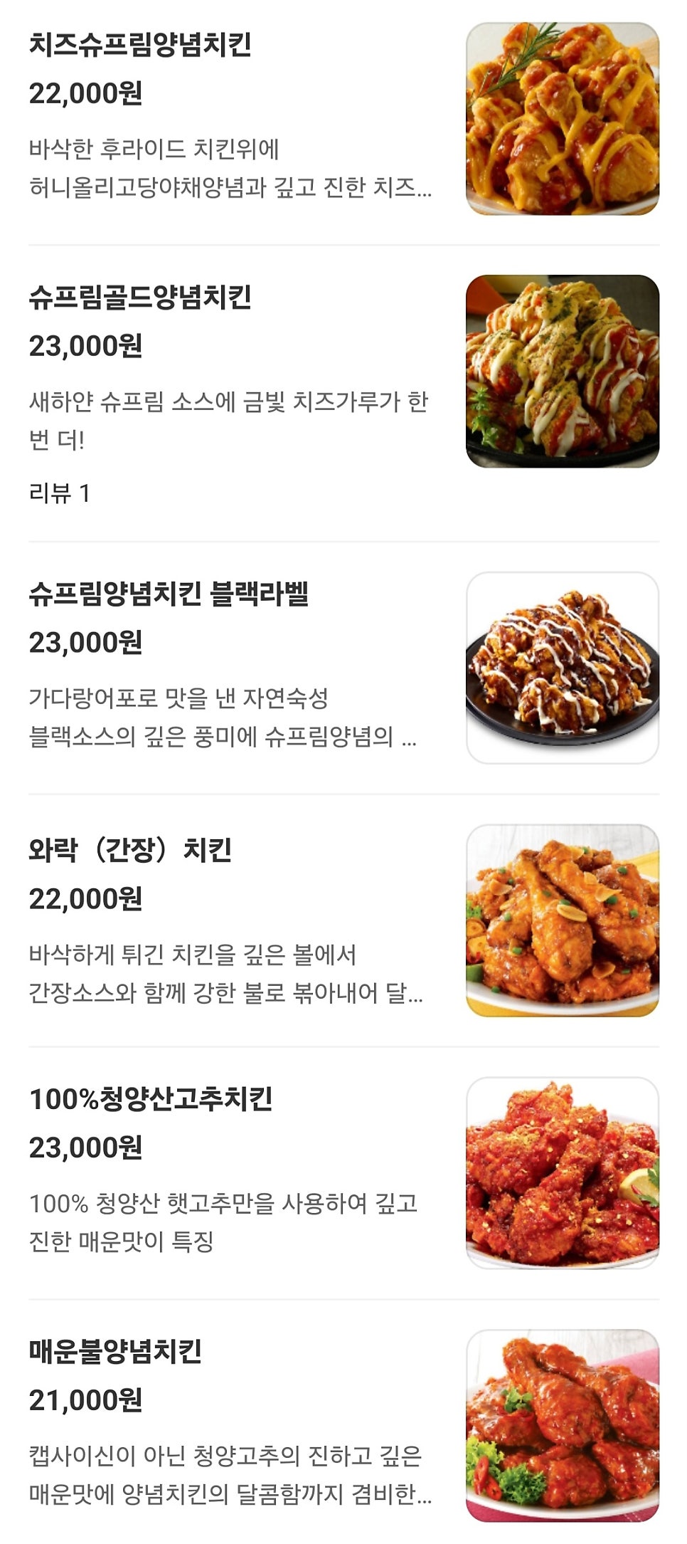 처갓집양념치킨 고강점 사진 3