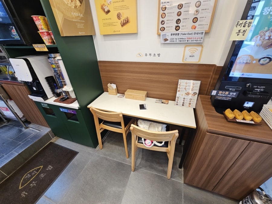 정직유부 이천점 사진 3