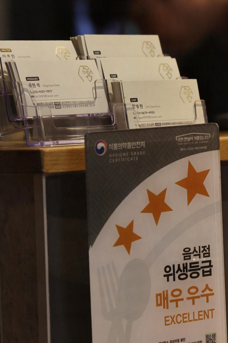  부산 출장 중 동료와 함께한 램바란스 프리미엄 광안의 양고기 오마카세