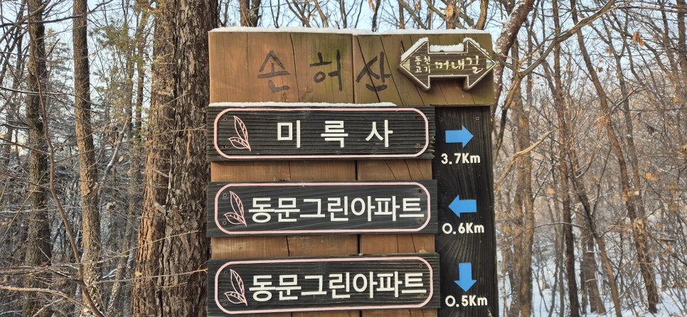 뒷매산 사진 5