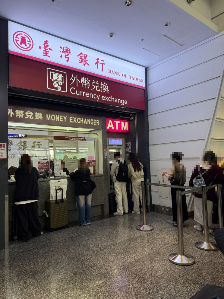  대만 트래블로그 타이베이 타오위안 공항 ATM 인출 방법 및 후기