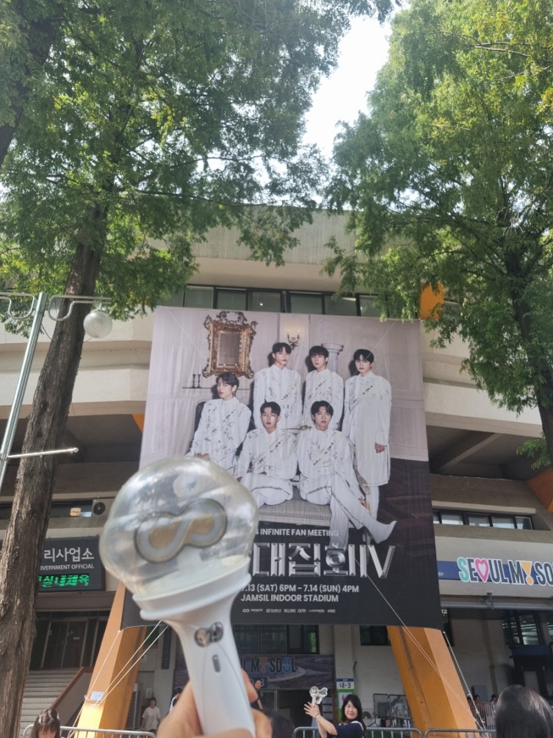 [공연후기]인피니트 무한대집회4 Day2 24.07.16.