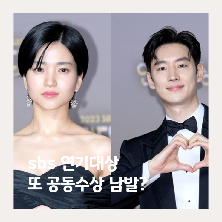 2024 SBS <b>연기대상</b> 지난 회차 수상 <b>후보</b> 기본정보 <b>대상</b>... 