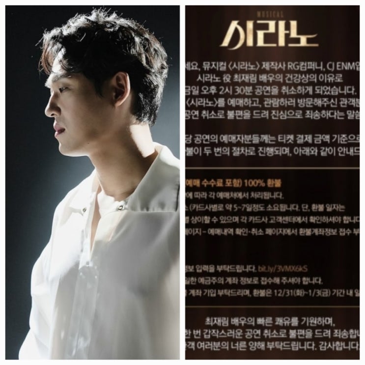 최재림 뮤지컬 시라노 '공연 도중 취소' 이유 인스타 프로필 최재림 뮤지컬 시라노 '공연 도중 취소' 이유 인스타 프로필