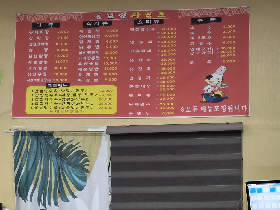 동보성 사진 4