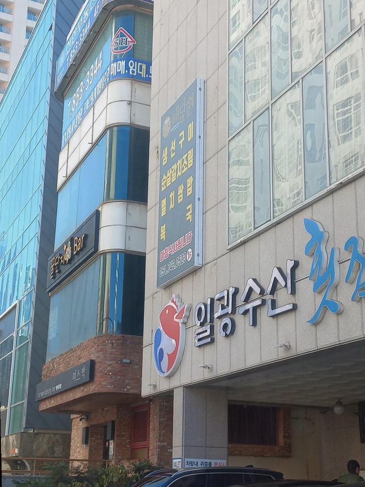  부산 해운대 생선구이와 복국 전문 맛집 해담원 해운대점 방문 후기