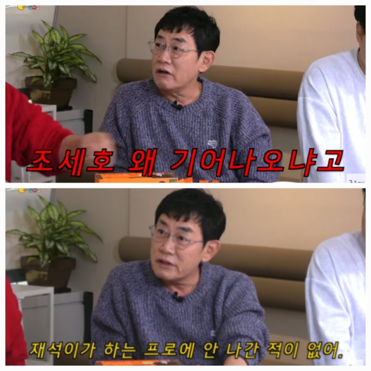 이경규 유재석 서운함 폭발 프로필 명언 이유 모음 이경규 유재석 서운함 폭발 프로필 명언 이유 모음