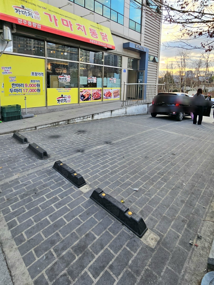 Gamachitongdak Yonghwanghyuporejeom photo 4