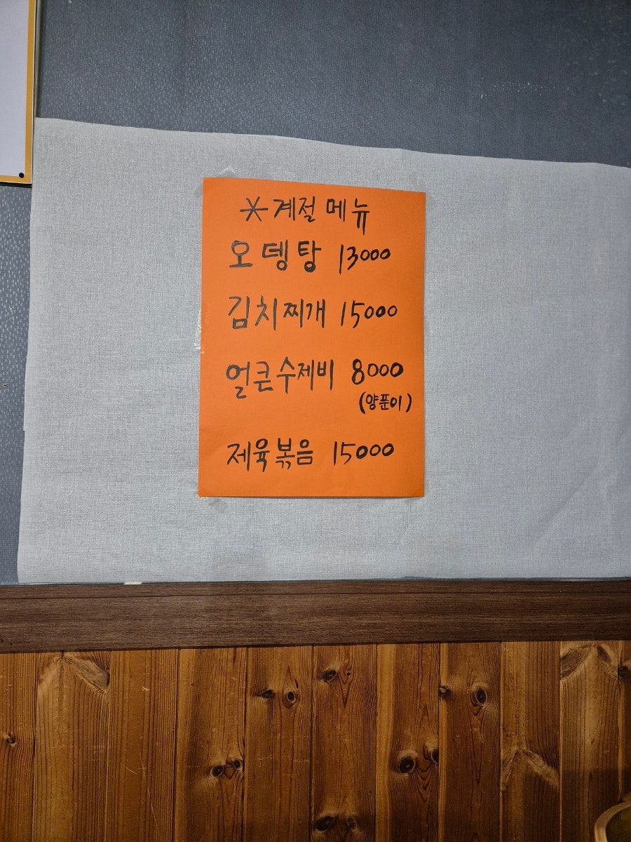 진막창 사진 4