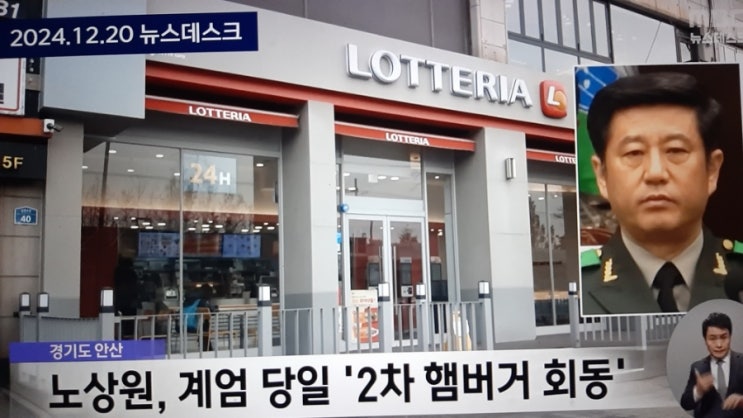 '<b>햄버거</b> 회동' <b>정보사</b> 예비역 <b>대령</b> 구속‥"증거인멸·도망 우려"