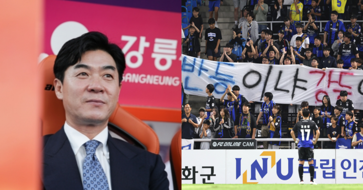 ‘강원 <b>재계약</b> 불발’ <b>윤정환 감독</b>, “다음 행선지 전북... 