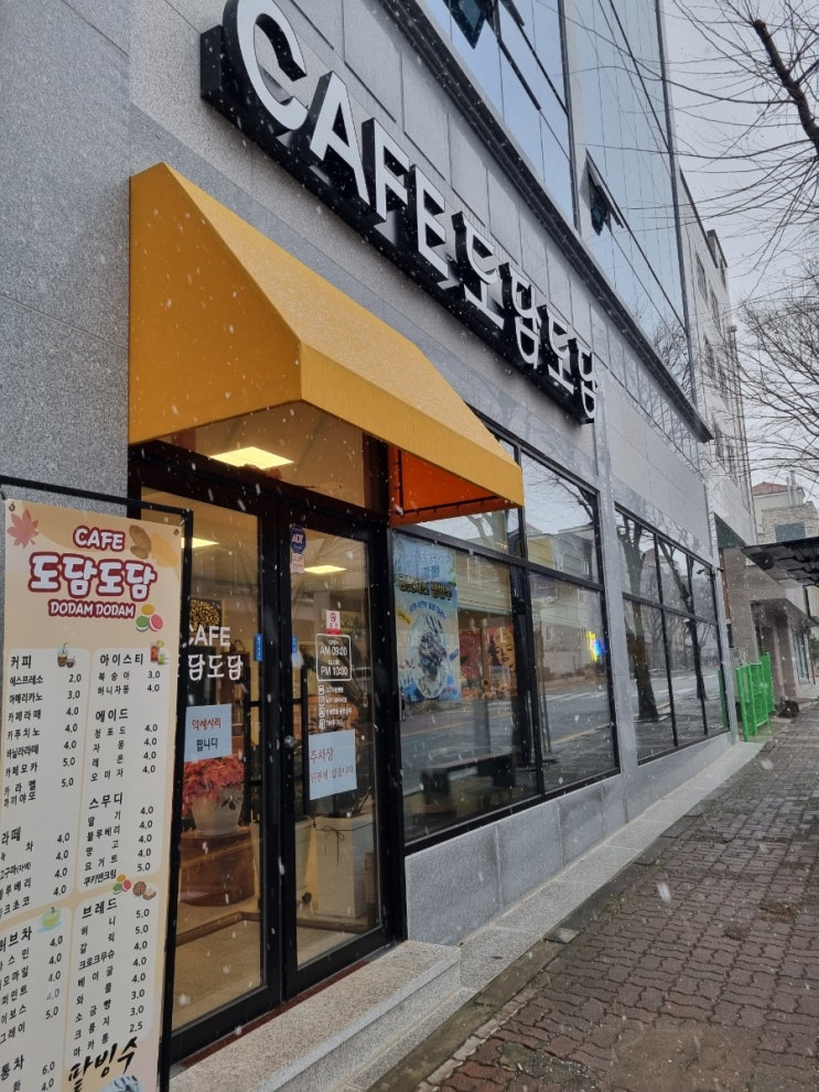 복수동 신상 카페 도담도담 방문기