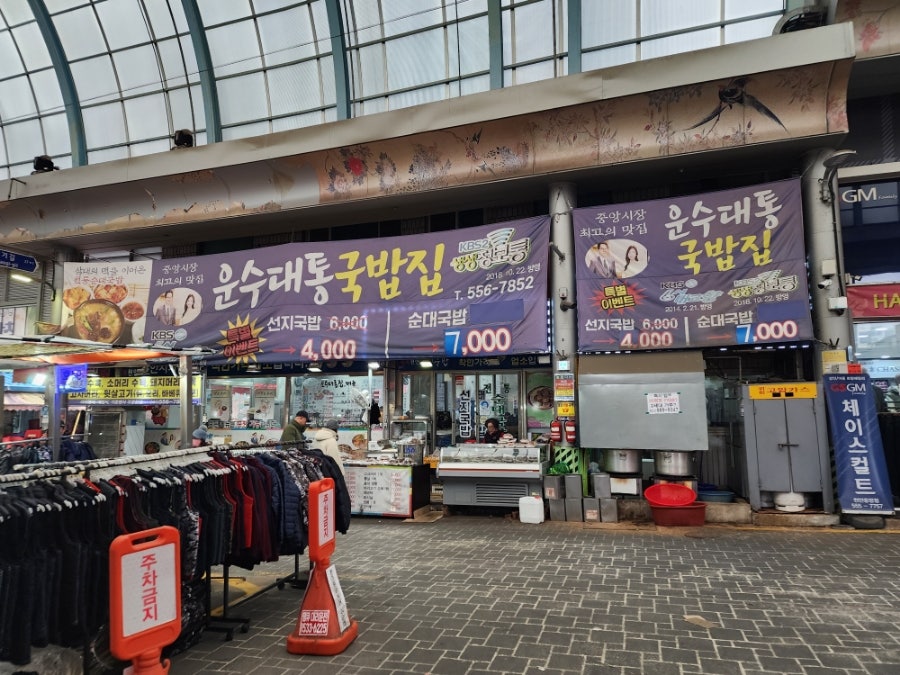 운수대통국밥 사진 1