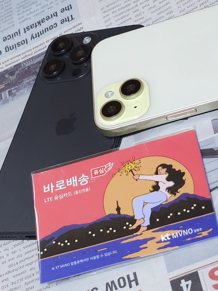  태블릿소유자 회원번호 2902076 선불폰 개통 방법